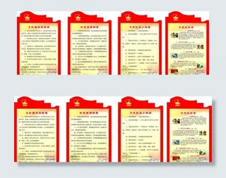 少先队展板图片