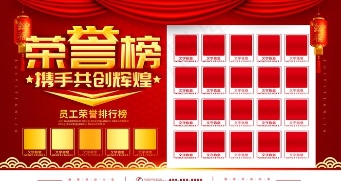 荣誉榜图片