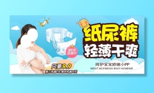 纸尿裤图片