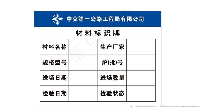 材料标识牌图片