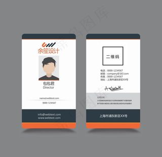 简约工作牌图片