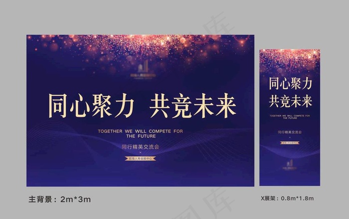 推介会桁架图片