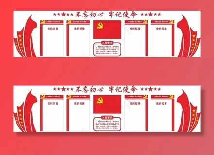 党建文化墙图片