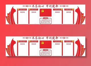 党建文化墙图片