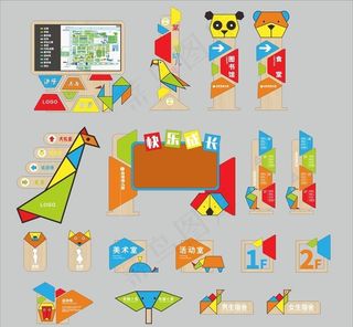 彩色主题幼儿园导视图片