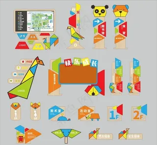 彩色主题幼儿园导视图片