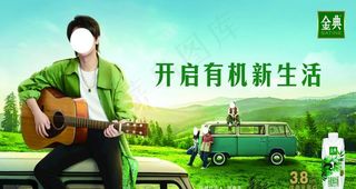 金典有机奶图片