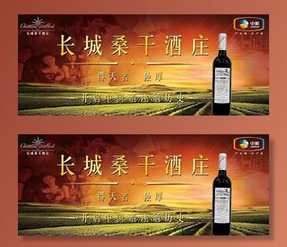 葡萄酒图片