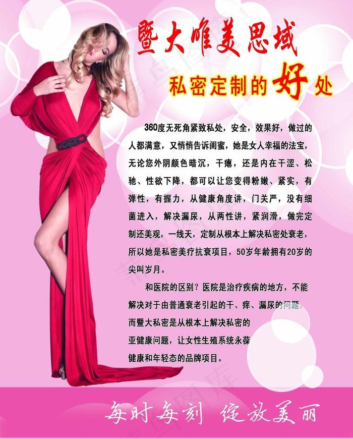 暨大创科  之二图片(3402X4365(DPI:72))psd模版下载