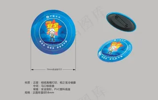 行为安全之星胸针图片