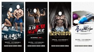 健身海报包装图片