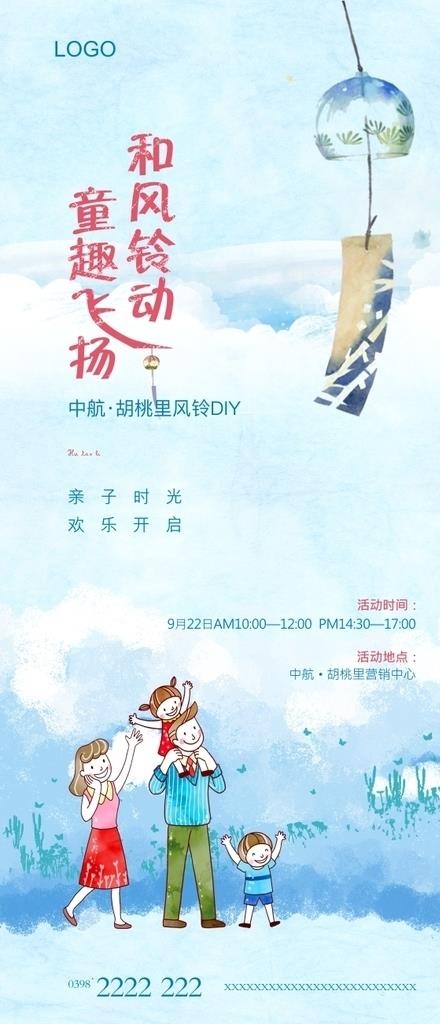 风铃DIY图片cdr矢量模版下载