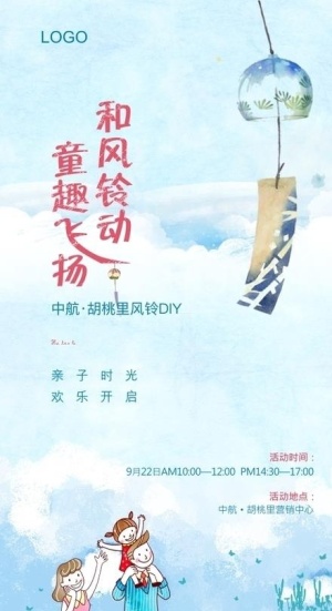 风铃DIY图片