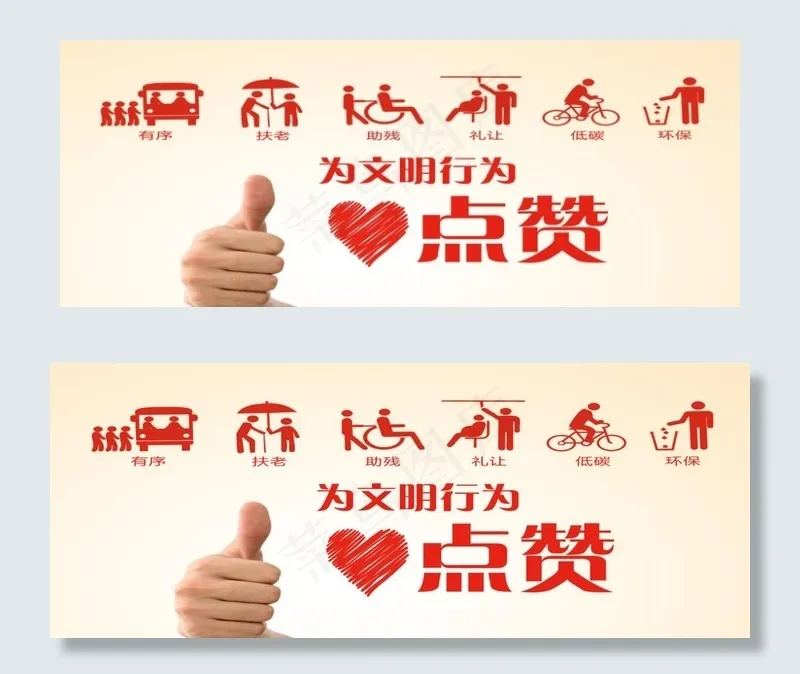 文明城市图片(9563X4051(DPI:70))psd模版下载