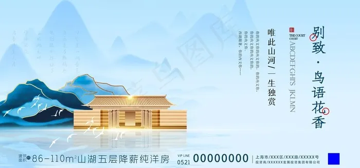 地产图片(7087X3543(DPI:150))psd模版下载