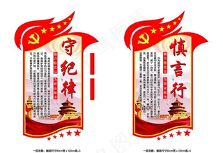 党建文化展板图片