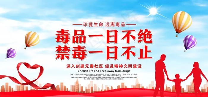 公益图片(7087X3543(DPI:300))psd模版下载
