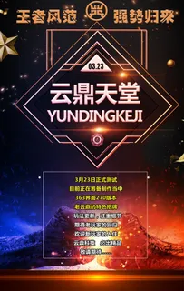 VR游戏科技海报图片 VR游戏科技海报图片