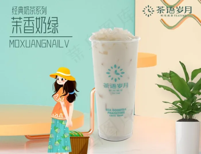 奶茶海报图片psd模版下载