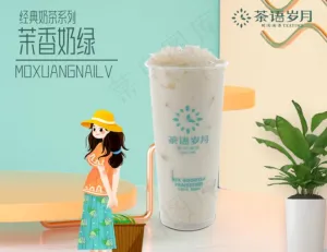 奶茶海报图片