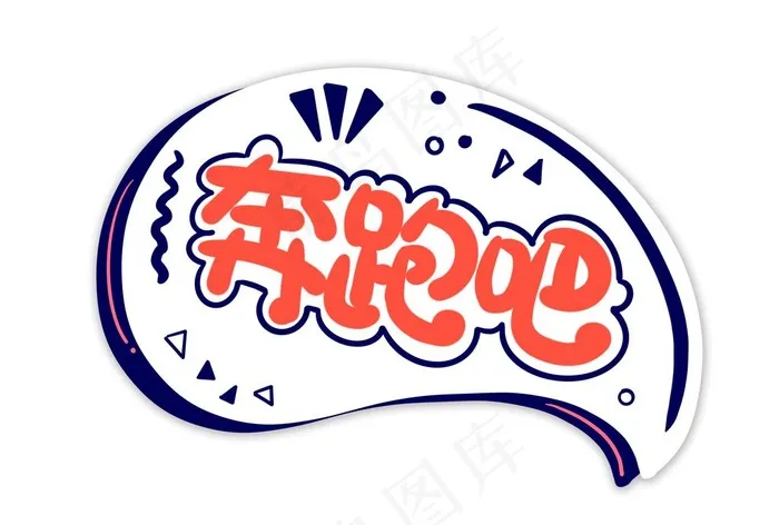 手举牌图片(5017X3543(DPI:300))psd模版下载