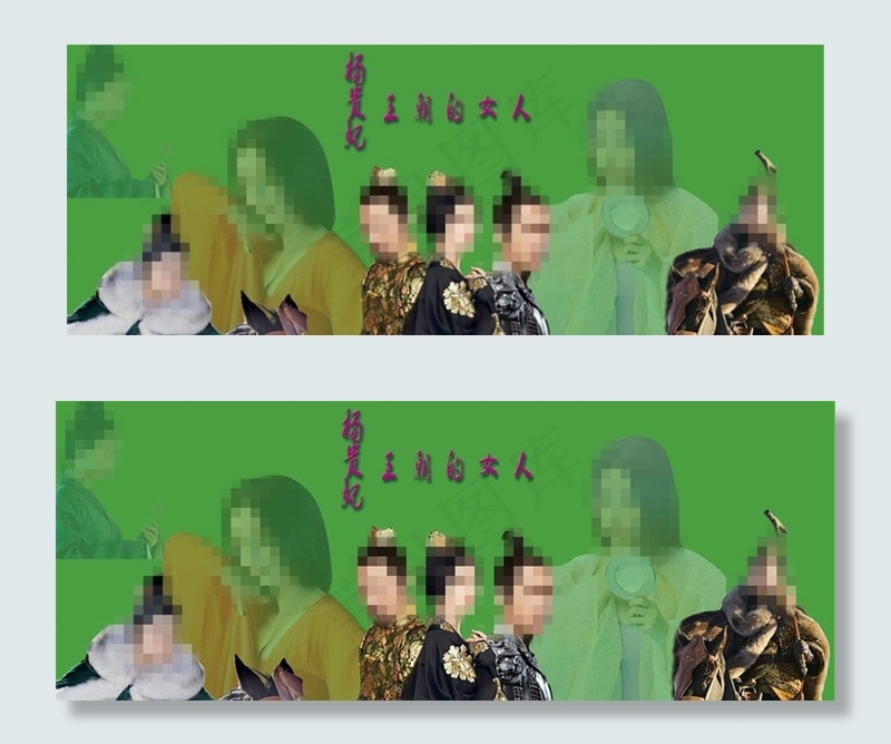 王朝的女人杨贵妃电影海报图片(7087X2953(DPI:300))psd模版下载