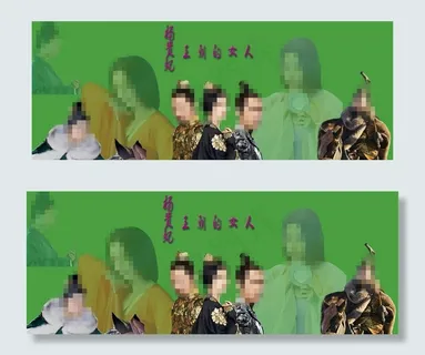 王朝的女人杨贵妃电影海报图片