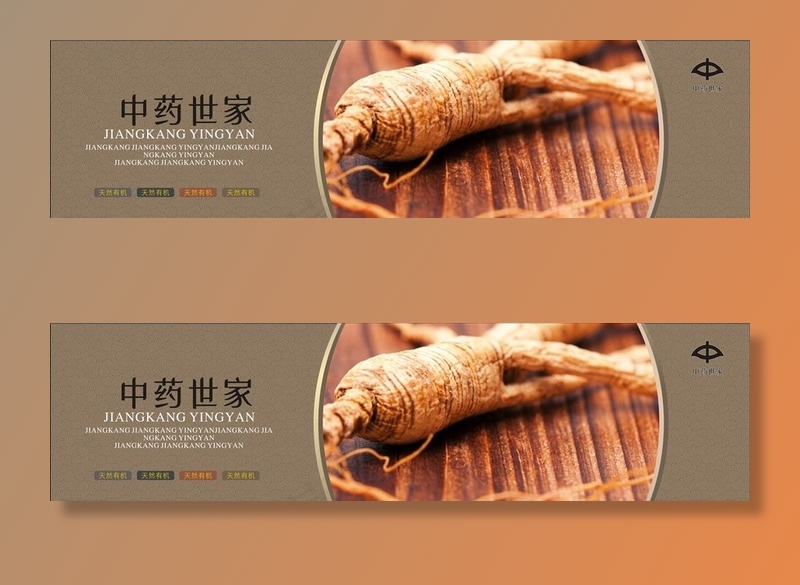 中药挂画图片cdr矢量模版下载