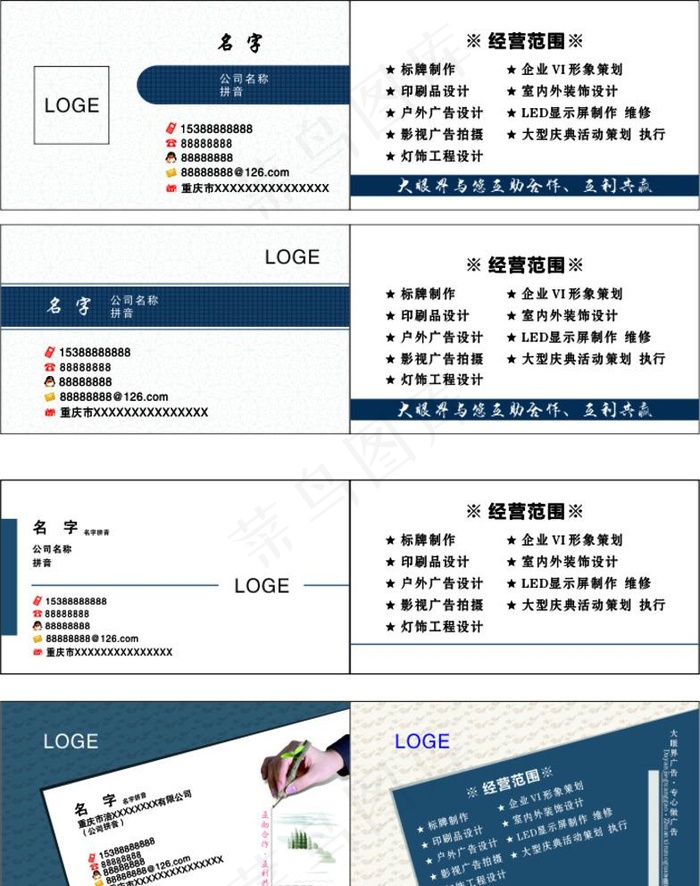 广告公司名片图片cdr矢量模版下载