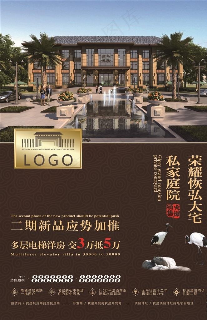 地产大气单页图片(3366X4961(DPI:300))psd模版下载