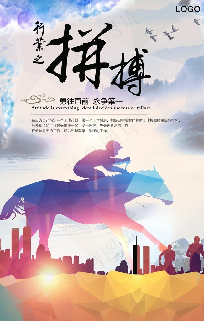 微商海报图片