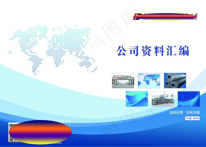 封面图片psd模版下载