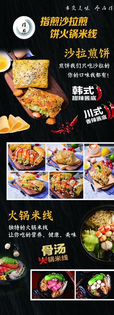 指煎图片(3110X7874(DPI:100))psd模版下载