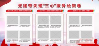 党建展板图片