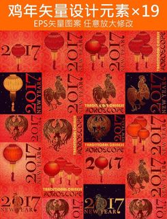 红灯笼喜庆新年鸡年矢量设计元素图片