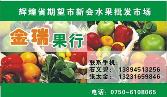 水果名片图片 水果名片图片