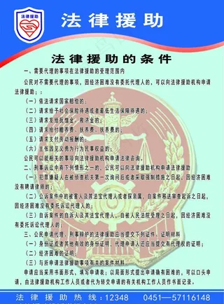 法院法律援助图片