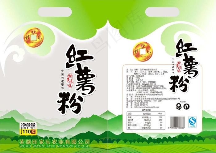 红薯粉图片(4961X3661(DPI:300))psd模版下载
