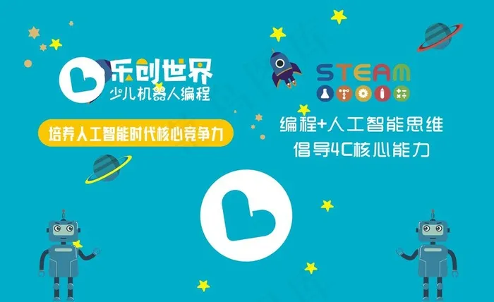 少儿编程图片psd模版下载