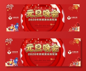 晚会背景图片