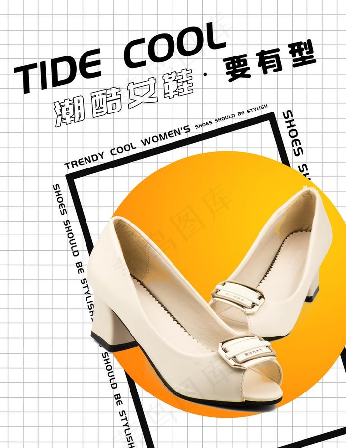 女鞋图片(7087X9449(DPI:300))psd模版下载