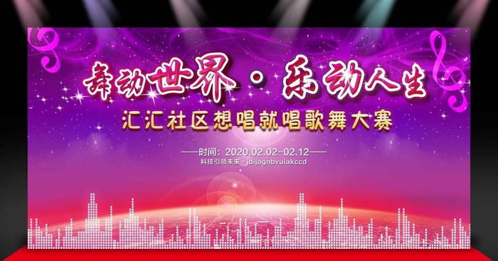 音乐舞台背景图片