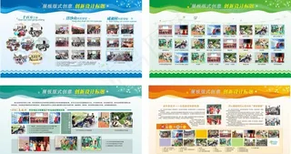 学校活动宣传展板图片