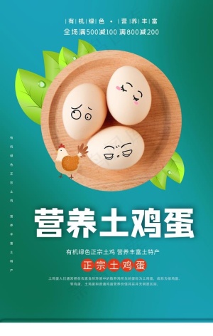 鸡蛋图片