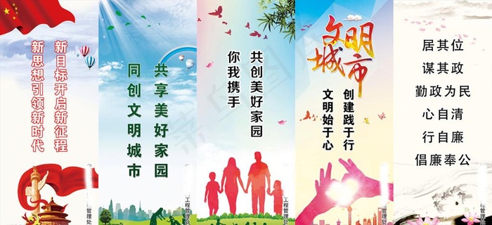 创建文明城市n路灯牌图片(2657X6496(DPI:150))psd模版下载