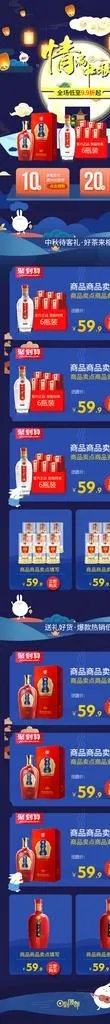 模板图片(640X4621(DPI:72))psd模版下载