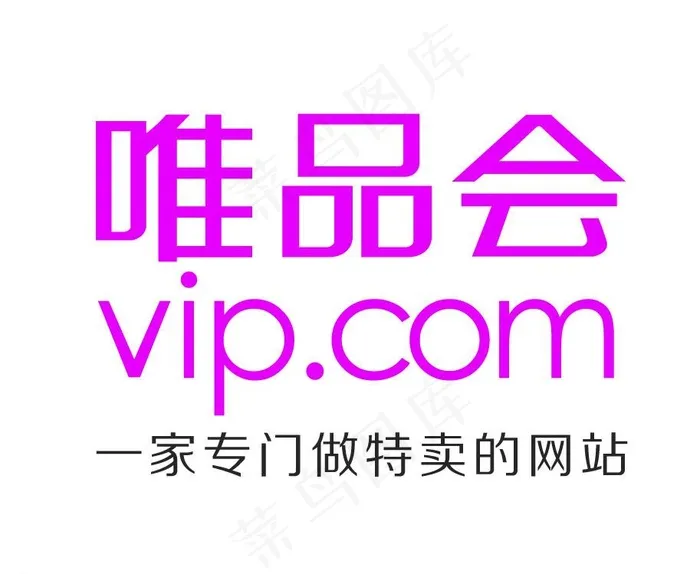 唯品会标志 logo图片ai矢量模版下载