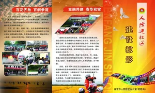 人防进社区宣传折页图片