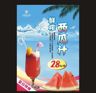 西瓜汁图片