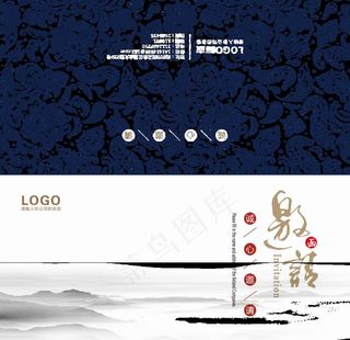 邀请函模板图片